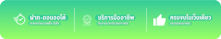 วิธีการสมัคร - kingkong89