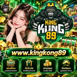 www.kingkong89
